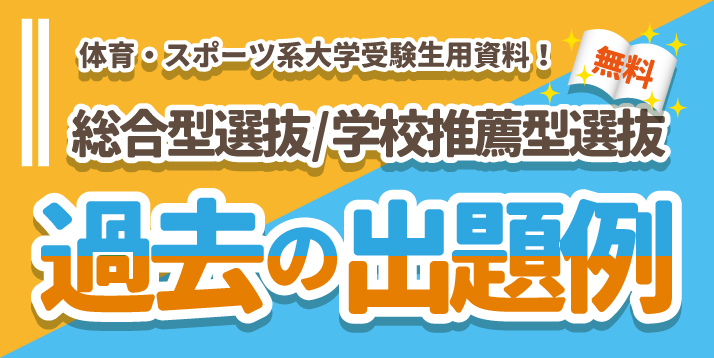 https://www.e-taishin.com/event/common/img/%E9%81%8E%E5%8E%BB%E3%81%AE%E5%87%BA%E9%A1%8C%E4%BE%8B%E3%82%B9%E3%83%A9%E3%82%A4%E3%83%80%E3%83%BC%EF%BC%88%E7%B7%8F%E5%90%88%E3%83%BB%E5%AD%A6%E6%A0%A1%E6%8E%A8%E8%96%A6%E5%9E%8B%29.jpg