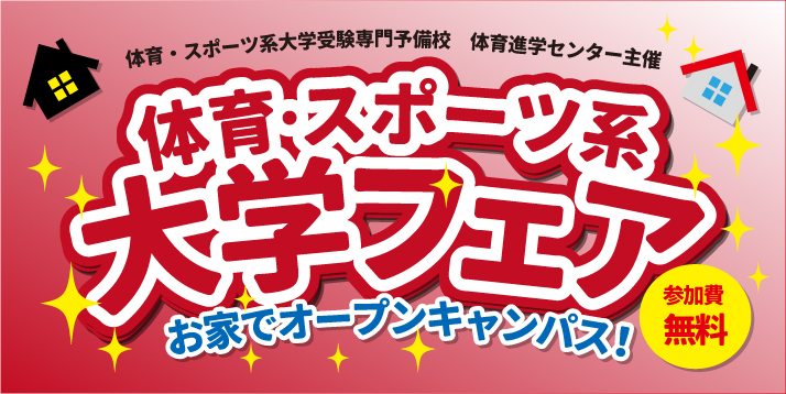 2020大学参加オンライン説明会スライダー（9月）.jpg