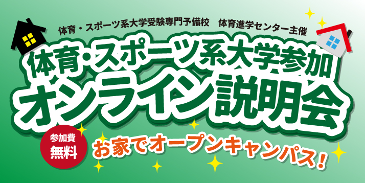 https://www.e-taishin.com/event/common/img/2021%E5%A4%A7%E5%AD%A6%E5%8F%82%E5%8A%A0%E3%82%AA%E3%83%B3%E3%83%A9%E3%82%A4%E3%83%B3%E8%AA%AC%E6%98%8E%E4%BC%9A%E3%82%B9%E3%83%A9%E3%82%A4%E3%83%80%E3%83%BC.jpg