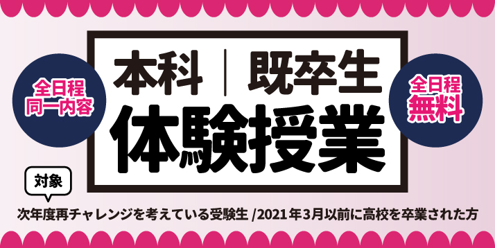 https://www.e-taishin.com/event/common/img/2021%E6%9C%AC%E7%A7%91%E4%BD%93%E9%A8%93%E6%8E%88%E6%A5%AD%E3%82%B9%E3%83%A9%E3%82%A4%E3%83%80%E3%83%BC.jpg