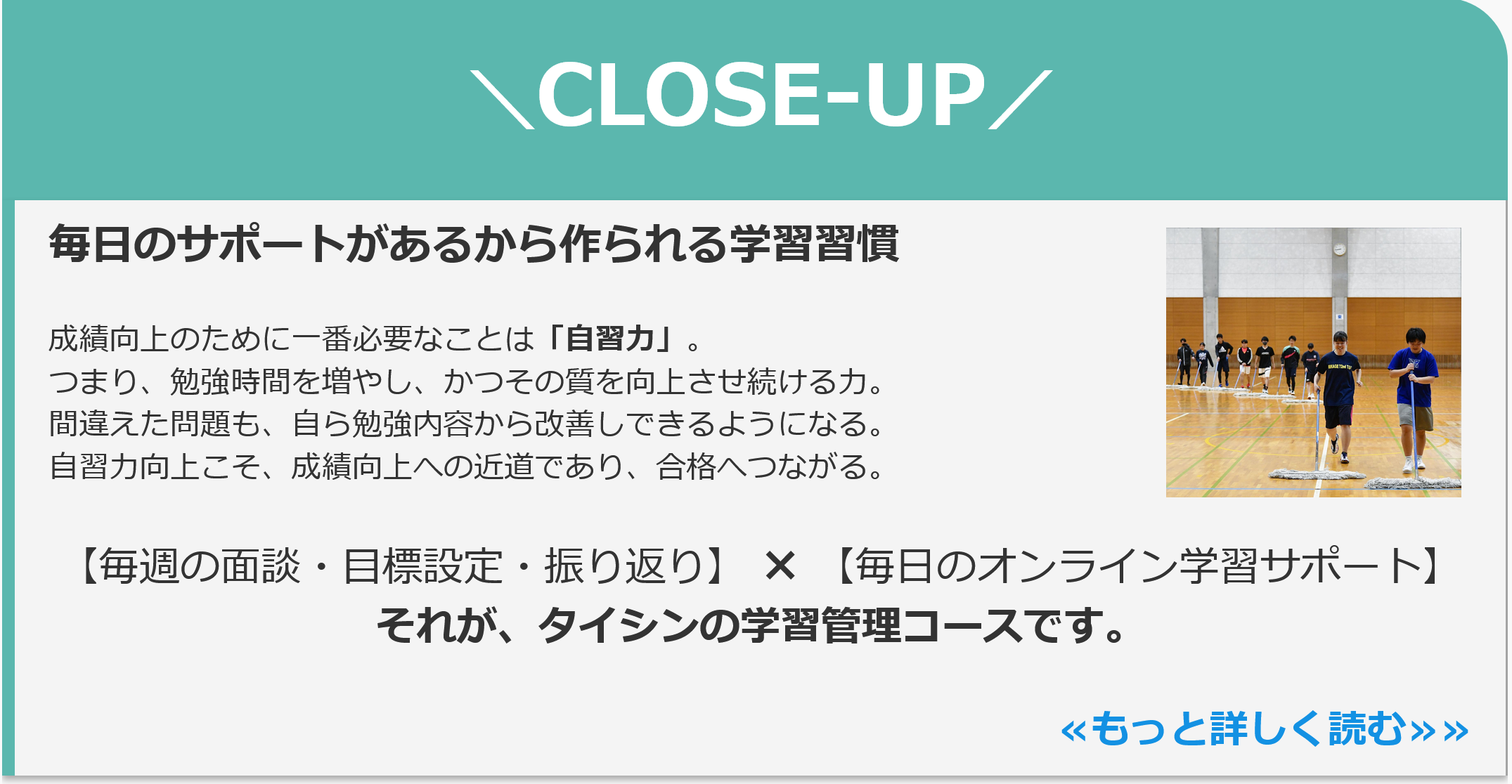 2023年度 共通テスト対策 筑波学習管理コース(後期).png