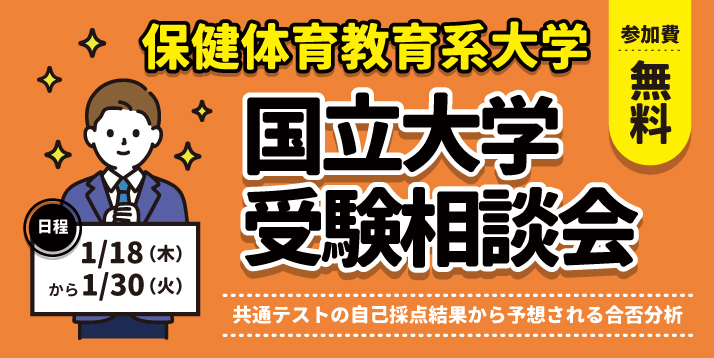 https://www.e-taishin.com/event/common/img/23-24kokuritsusoudan.jpg