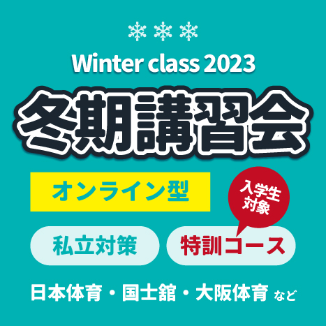 https://www.e-taishin.com/event/common/img/23winter.high.online-s.jpg