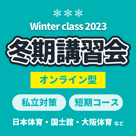 https://www.e-taishin.com/event/common/img/23winter.online-s.jpg
