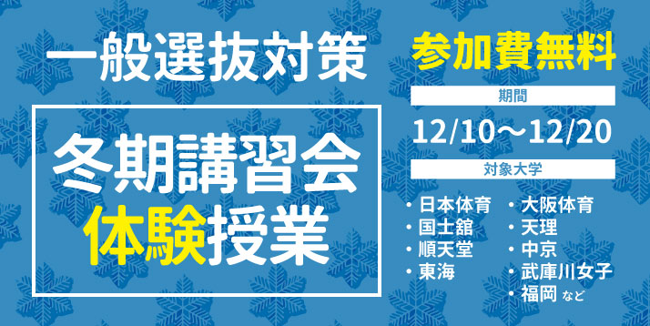 https://www.e-taishin.com/event/common/img/24winter-trial.jpg