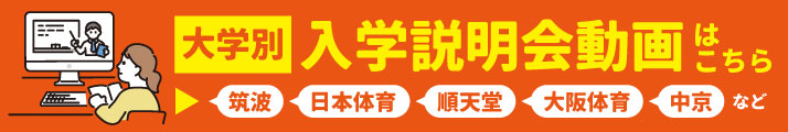 https://www.e-taishin.com/event/common/img/admission_information_daigaku.jpg