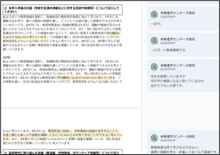 https://www.e-taishin.com/event/common/img/online_tensaku1.jpg