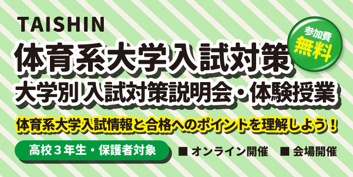 https://www.e-taishin.com/event/common/img/taisaku.event_img.jpg