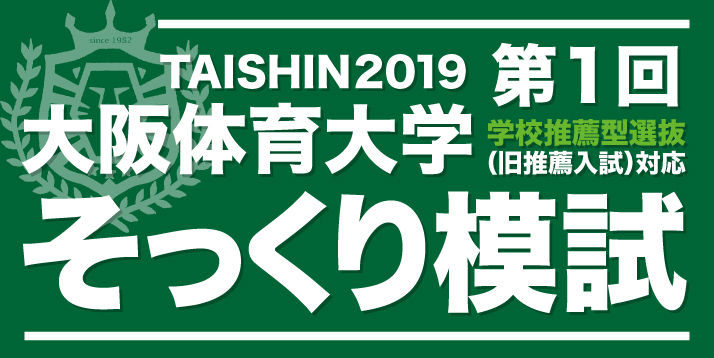 2019大体そっくり模試スライダー.jpg
