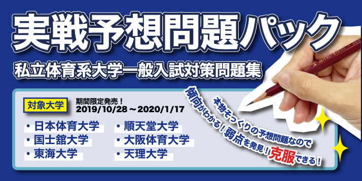 2019実戦予想問題パックスライダー.jpg