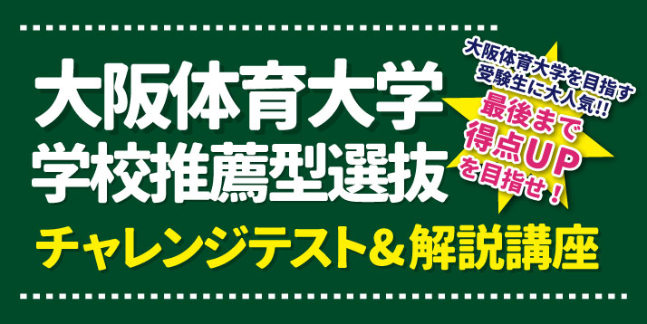 https://www.e-taishin.com/event/img/2109daitai.suisen.challenge.kaisetsu.jpg
