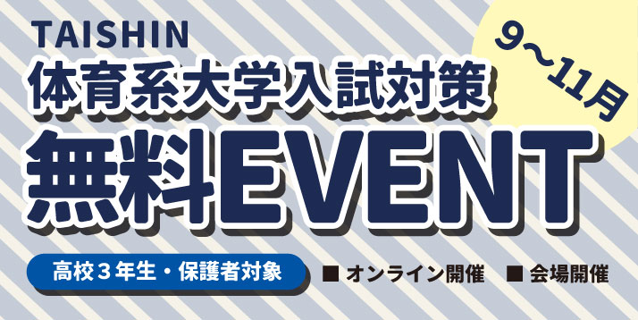 https://www.e-taishin.com/event/img/22taisaku.event_img1.jpg