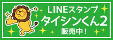 LINEスタンプ2バナー.jpg