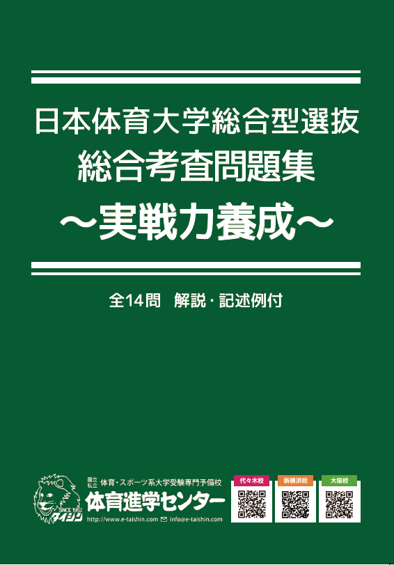 https://www.e-taishin.com/event/text/sogo-jissen1.png