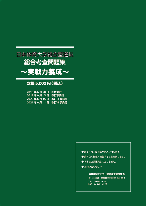 https://www.e-taishin.com/event/text/sogo-jissen2.png