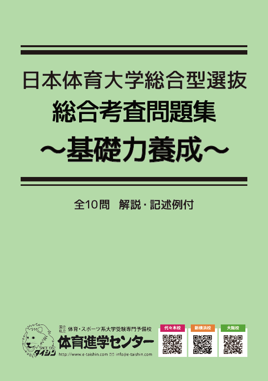 https://www.e-taishin.com/event/text/sogo-kiso1.png