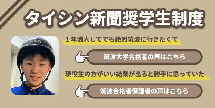 タイシン新聞奨学生とはスライダー-2(1).jpg