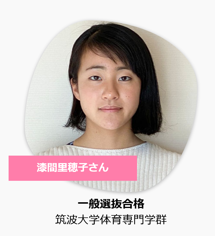 筑波合格漆間.png