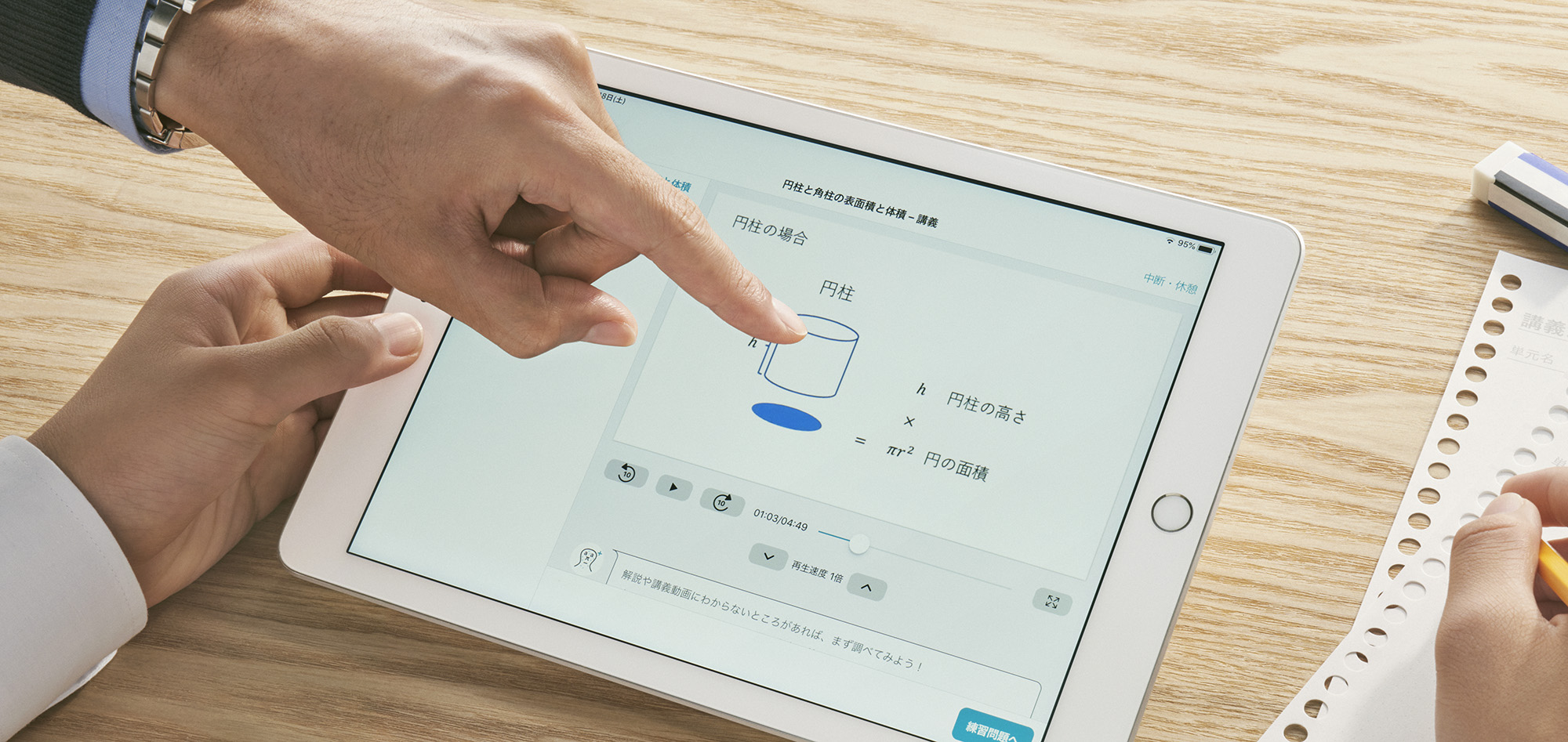 https://www.e-taishin.com/feature/common/img/atamaplus1.jpg