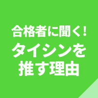 https://www.e-taishin.com/feature/common/img/honka-s1.jpg