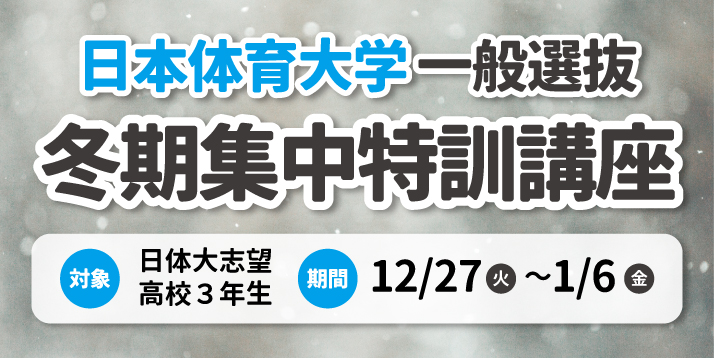https://www.e-taishin.com/feature/common/img/nittai.ippan.winter.jpg