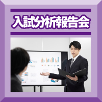 体育進学センター入試分析報告会.jpg