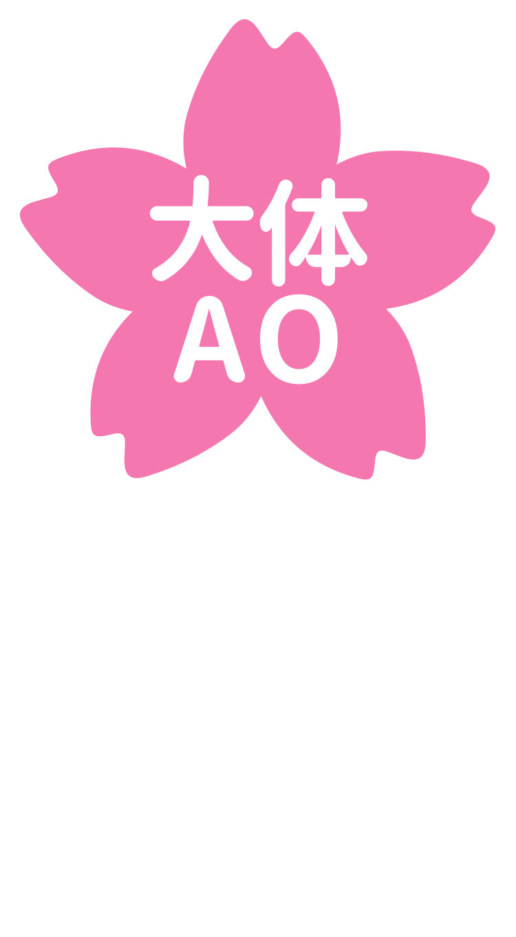 桜（大体AO）.png
