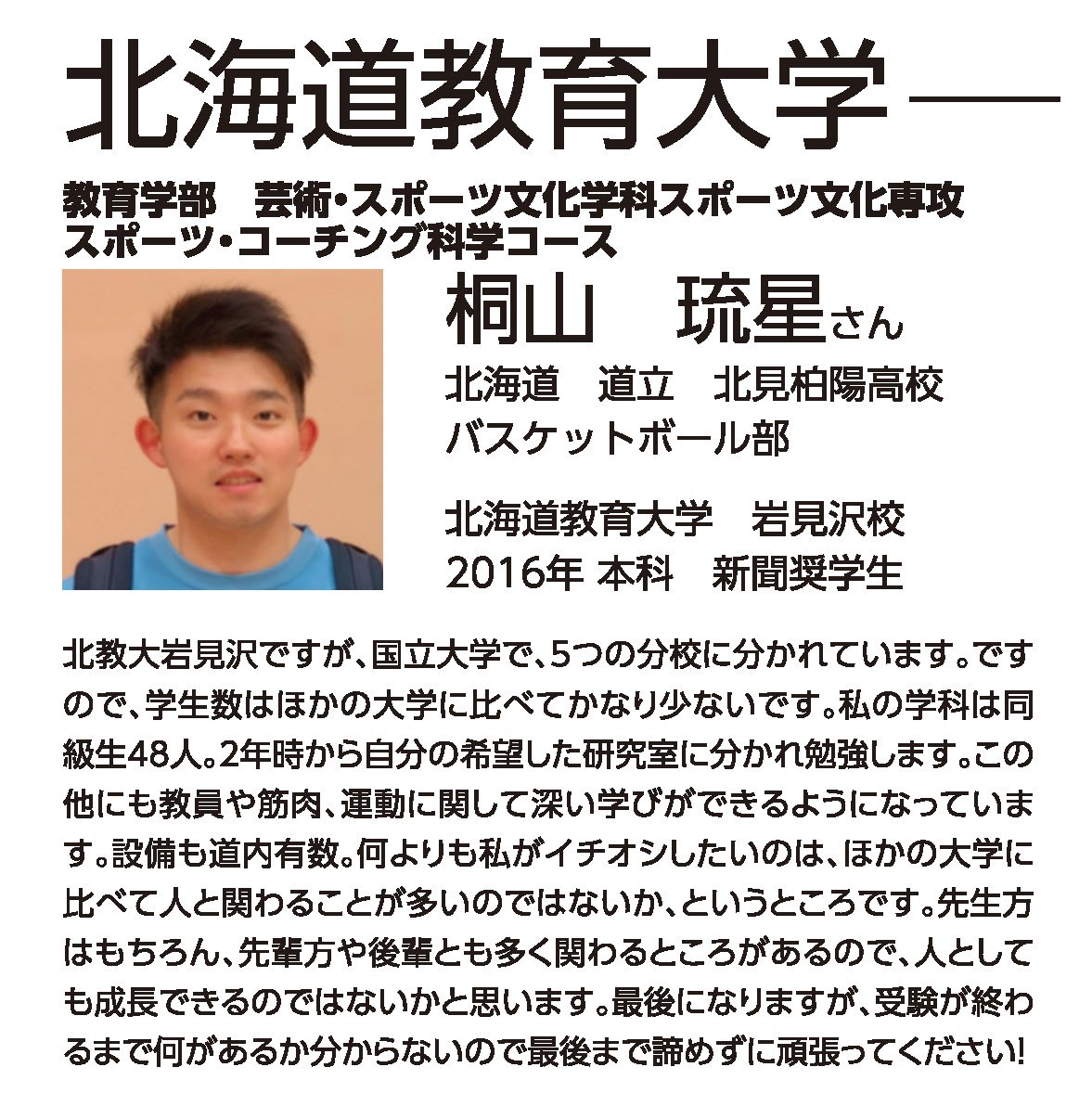 https://www.e-taishin.com/feature/img/2020univ.oide1.jpg