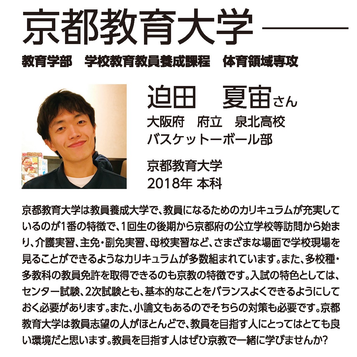 2020univ.oide12.jpg