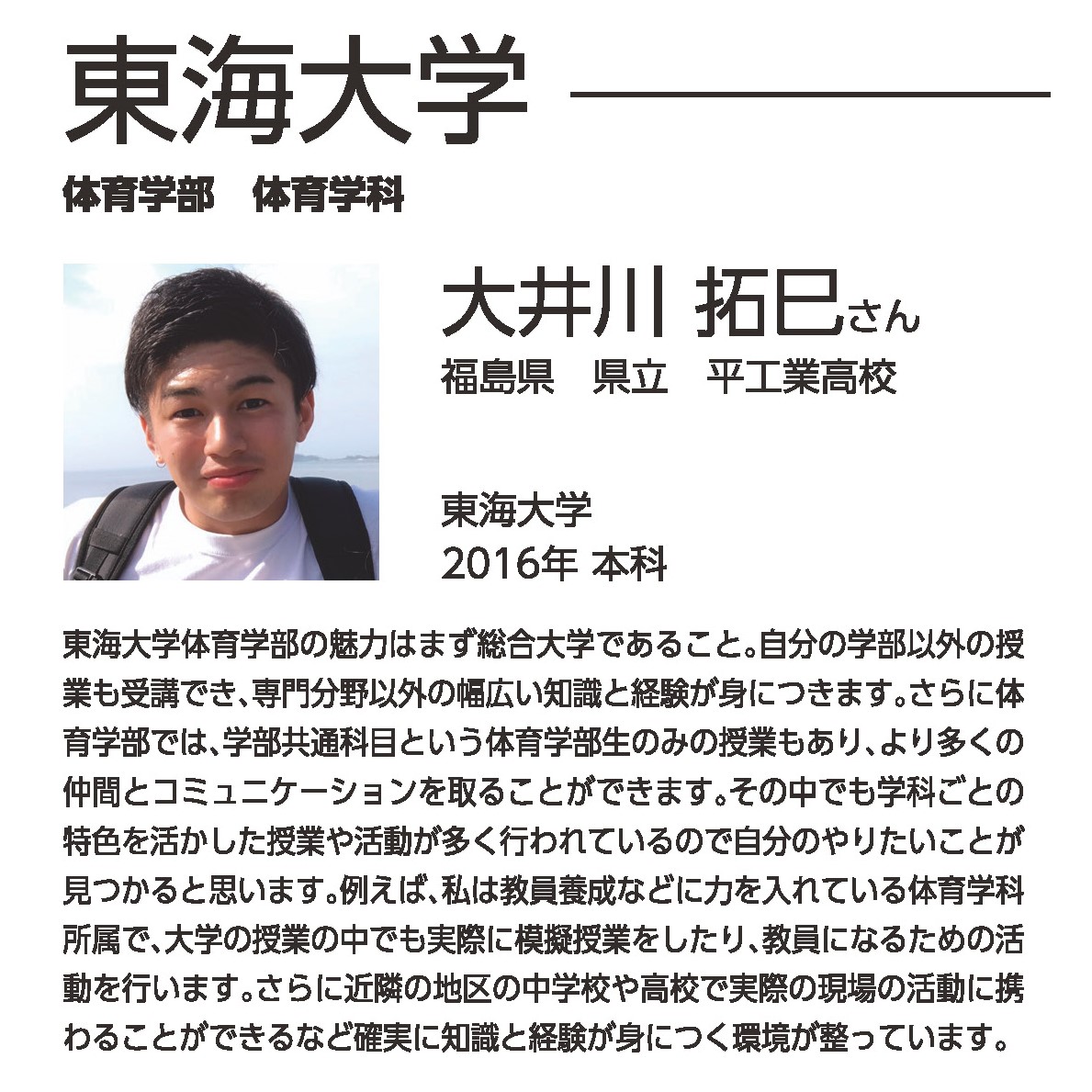 2020univ.oide18.jpg