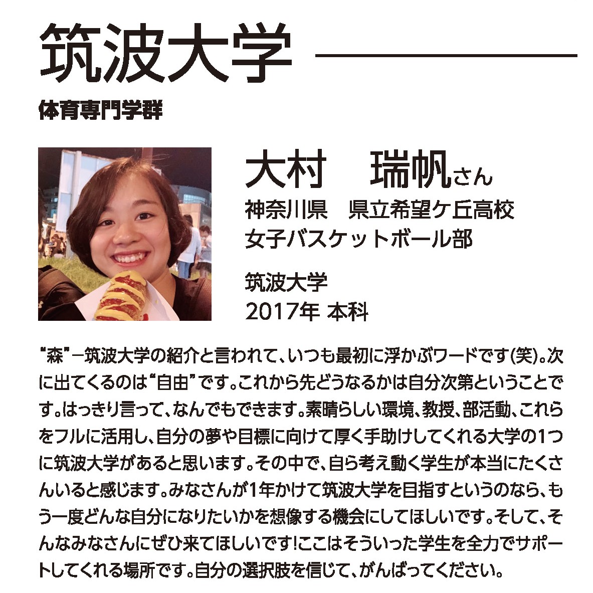 https://www.e-taishin.com/feature/img/2020univ.oide2.jpg