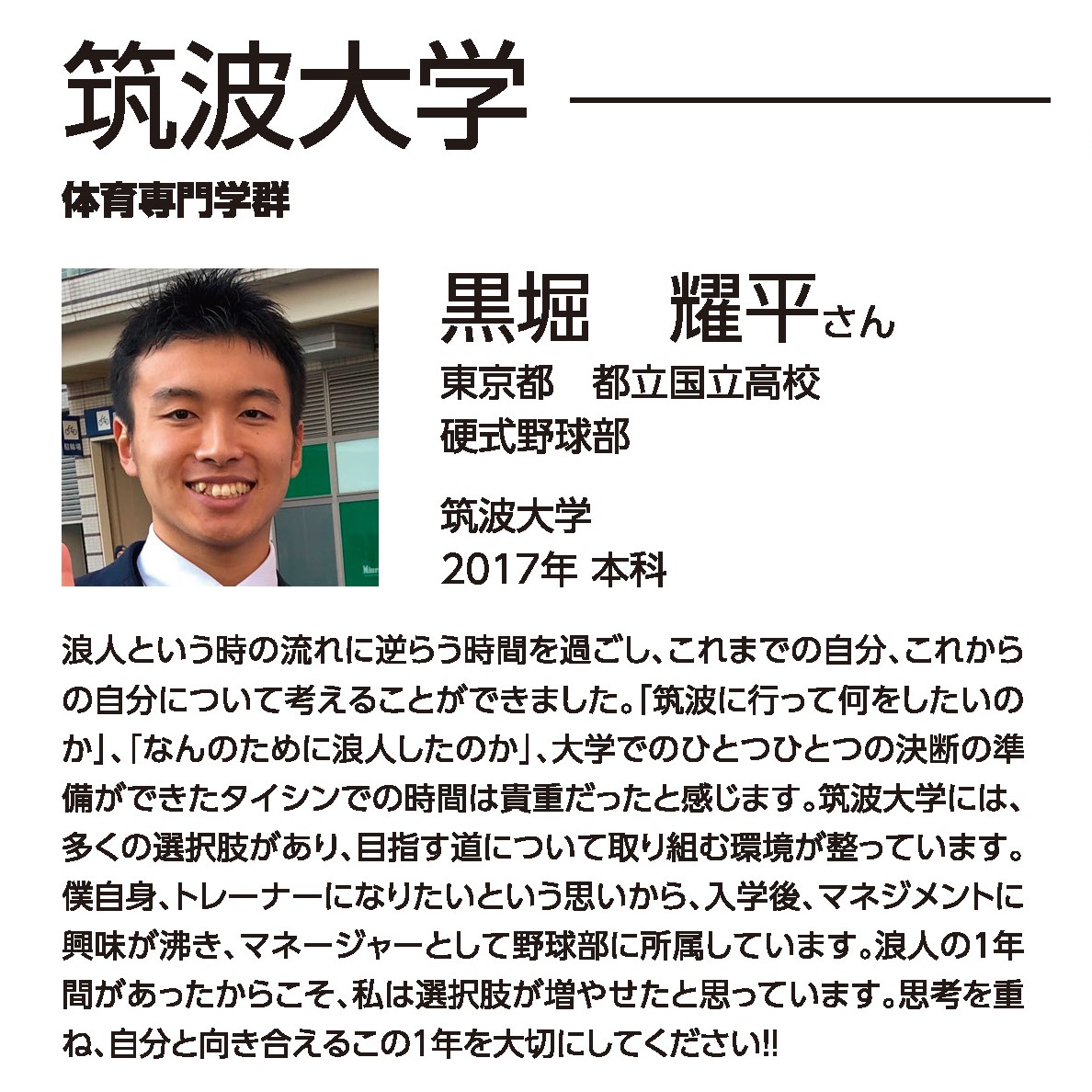2020univ.oide4.jpg