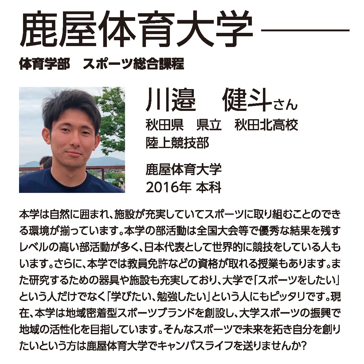 2020univ.oide6.jpg
