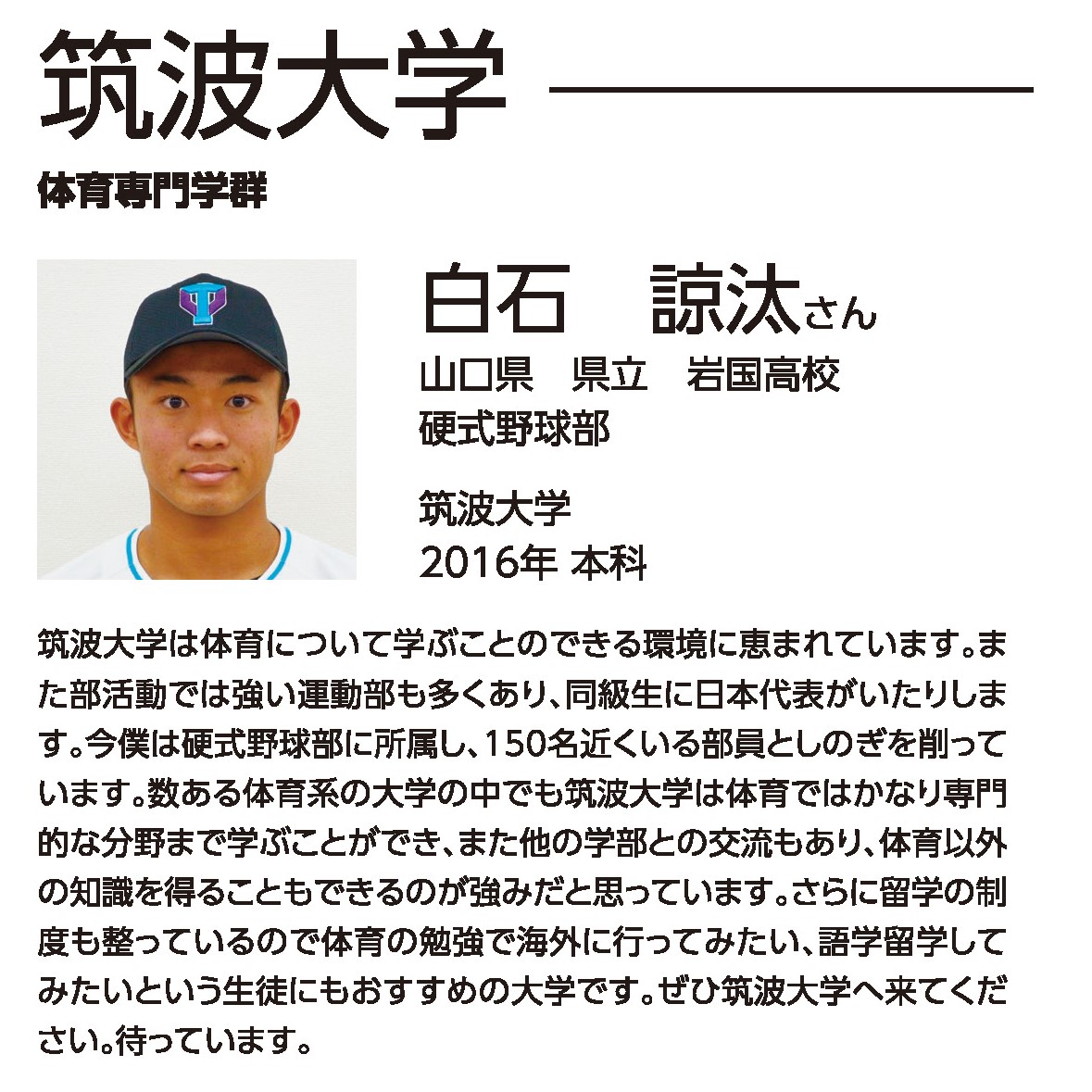 2020univ.oide7.jpg