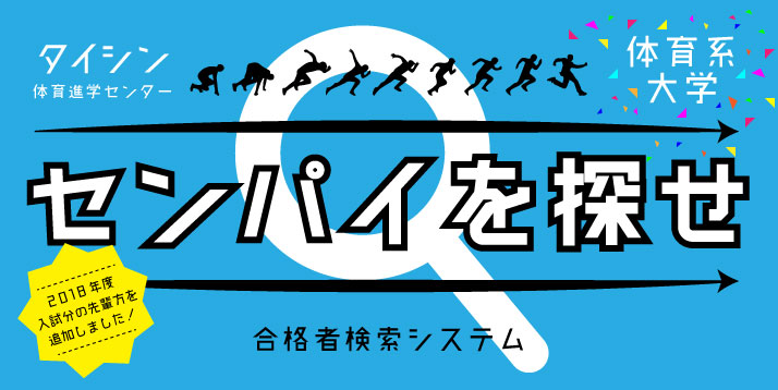 https://www.e-taishin.com/img/%E5%90%88%E6%A0%BC%E8%80%85%E6%A4%9C%E7%B4%A2%E3%82%B7%E3%82%B9%E3%83%86%E3%83%A0.jpg