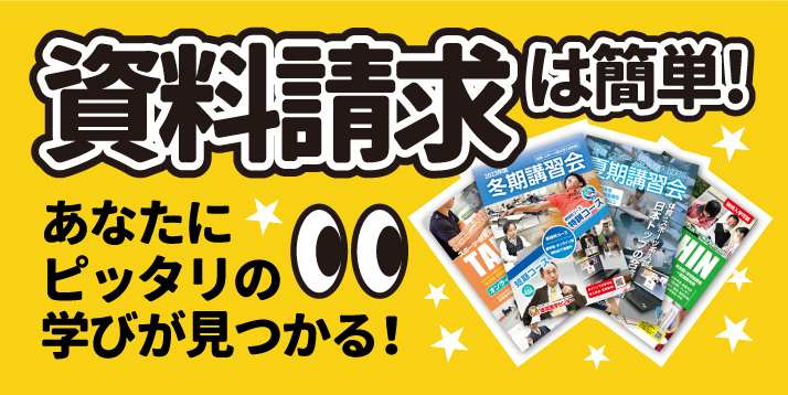 https://www.e-taishin.com/img/%E8%B3%87%E6%96%99%E8%AB%8B%E6%B1%82%E3%81%AF%E3%81%93%E3%81%A1%E3%82%891.jpg