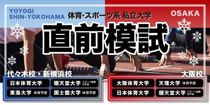 2019 直前模試（3校舎まとめ）