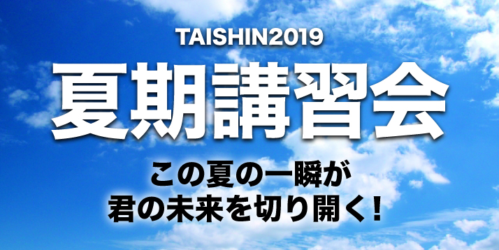 2019summer_2.jpg