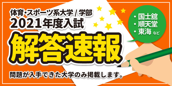 https://www.e-taishin.com/img/2021%E5%B9%B4%E5%BA%A6%E8%A7%A3%E7%AD%94%E9%80%9F%E5%A0%B1%E3%82%B9%E3%83%A9%E3%82%A4%E3%83%80%E3%83%BC.jpg