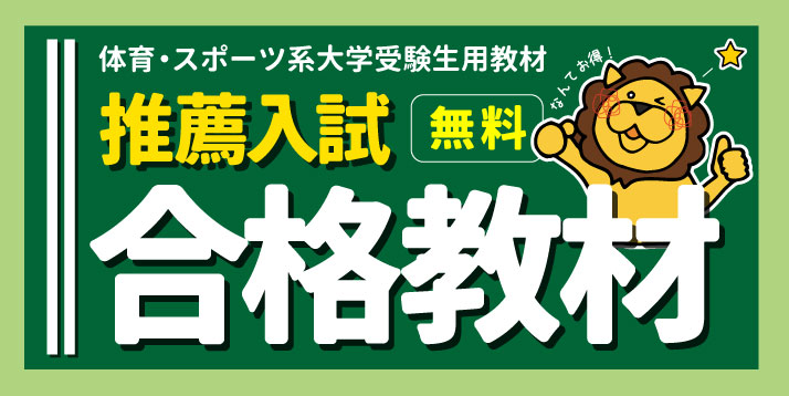 2019推薦合格教材スライダー.jpg
