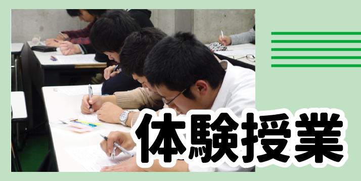 HP用ボタン（体験授業）2.jpg