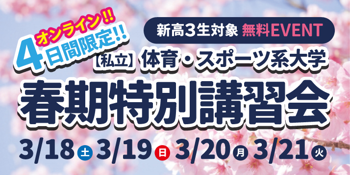https://www.e-taishin.com/mystery/mystery/img/23%E6%98%A5%E6%9C%9F%E7%89%B9%E5%88%A5%E8%AC%9B%E7%BF%92%E4%BC%9A%E3%82%B9%E3%83%A9%E3%82%A4%E3%83%80%E3%83%BC%281%29.jpg