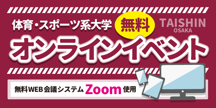 2020各校舎-無料オンラインイベントスライダー_osaka.jpg