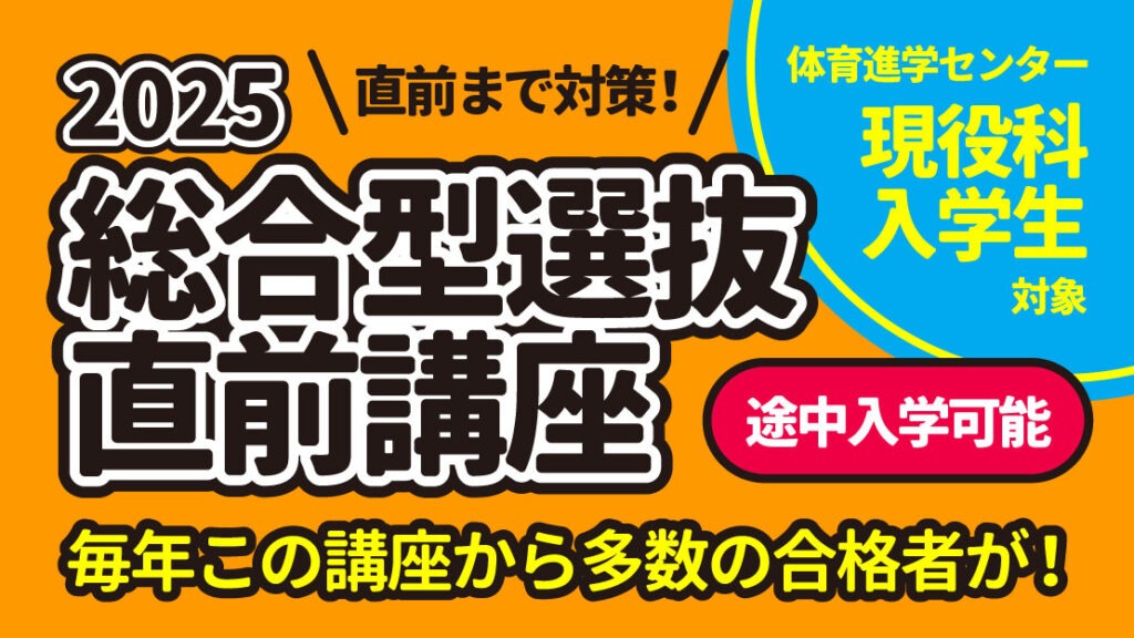 慶應義塾一貫校　面接実技等対策説明会資料　2024-2025 早稲アカ 2025年度】Loohcs志塾、難関大学合格実績で快挙！慶應・早稲田