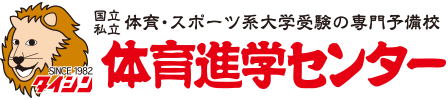 体育進学センター