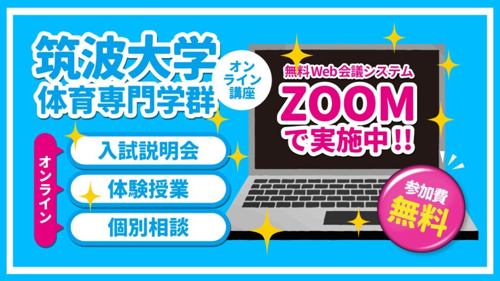 筑波大学　推薦入試 筑波大学 推薦入試 過去問 2020-2024 筑波大学 推薦入試 過去問 2020-2024