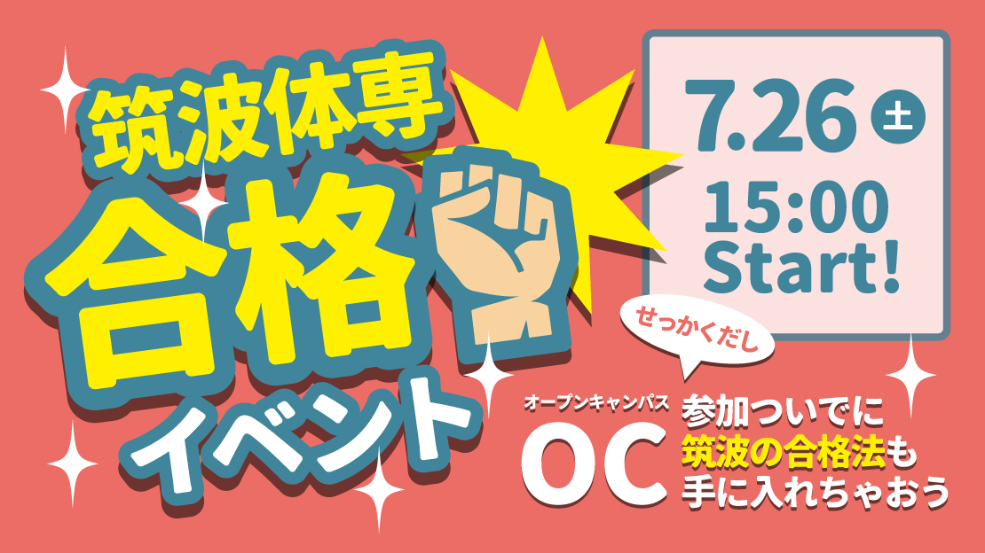 https://www.e-taishin.com/wp/wp-content/uploads/road-to-tsukuba.jpg