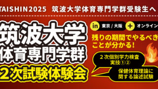 2冊セット最新︎筑波大学︎体育︎論述問題集︎自作︎ホワイトとピンク 最新⭐︎筑波大学⭐︎体育⭐︎論述問題集⭐︎自作⭐︎ホワイト - メルカリ